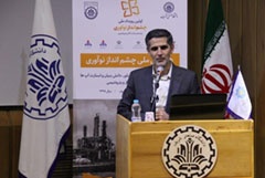 اولین رویداد ملی چشم انداز نوآوری در صنعت نفت،گاز و پتروشیمی در دانشگاه صنعتی شریف برگزار شد